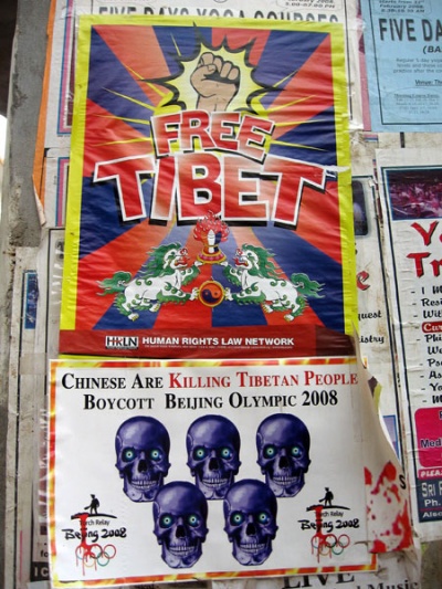 фри Тибет