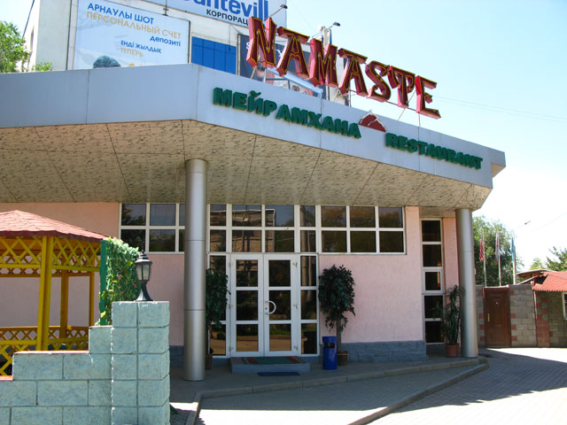 Ресторан Намасте