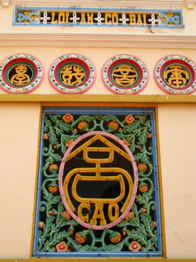 Символы Каодаизма