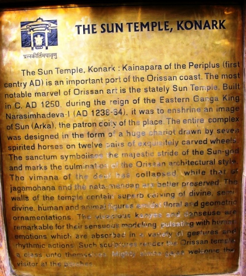 Храм Солнца в Конарке Храм Солнца в Конарке