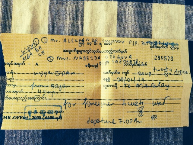 Билет мьянмарских жд