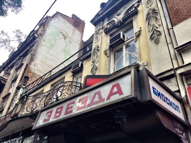 Белград 23