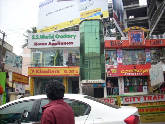 Тривандрум Тривандрум