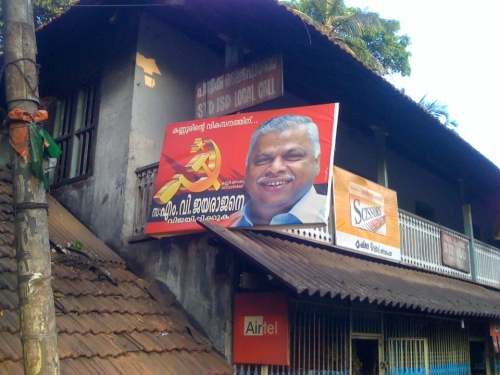 Керала. Керала.