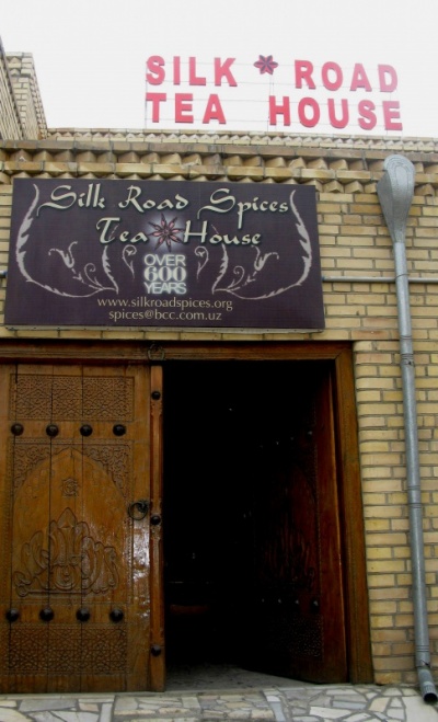 чайхана чайхана