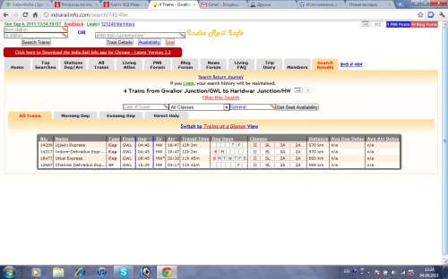 поезда из Гвалиора в Харидвар поезда из Гвалиора в Харидвар