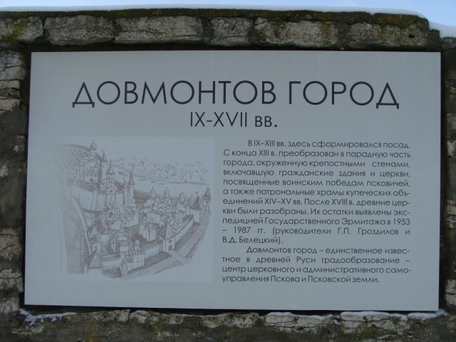 Здесь и далее внутренняя территория Псковского Кремля. Здесь и далее внутренняя территория Псковского Кремля.
