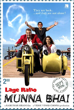 Братец Мунна 2 Братец Мунна 2