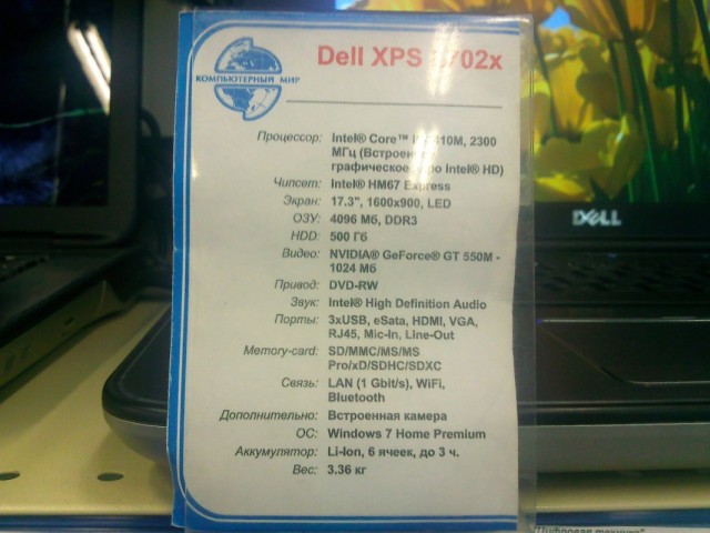 Dell xps L 702x