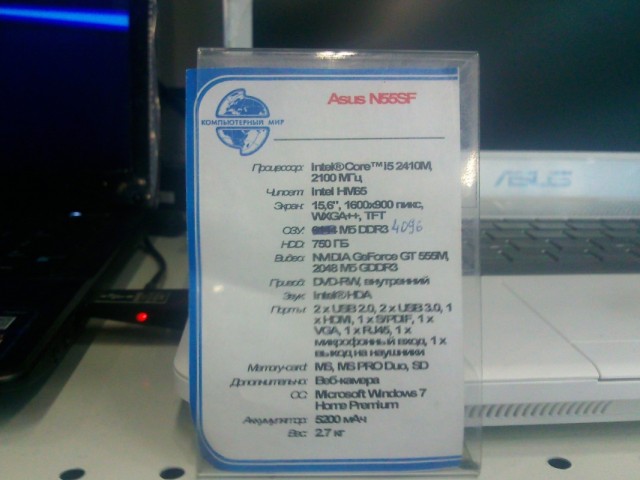 Asus N55SF