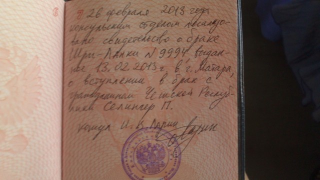 то, что теперь в паспорте)