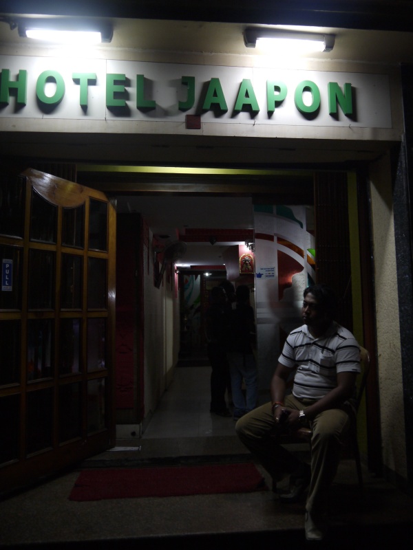 Наш Джапун Наш Джапун