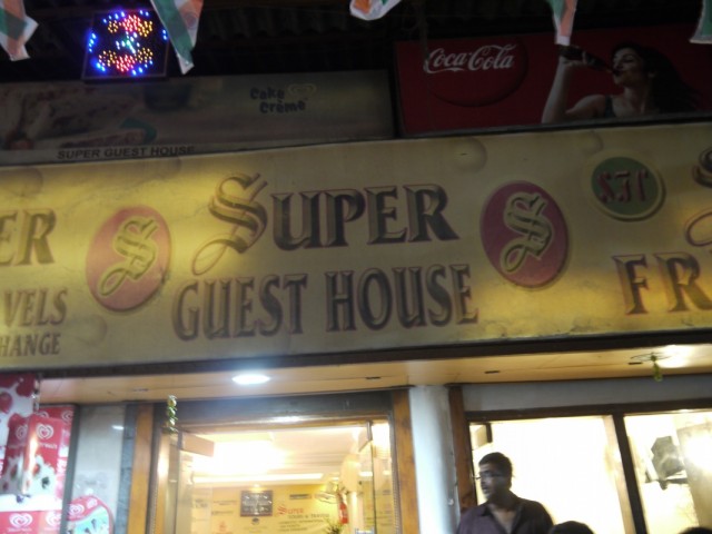 СуперГестХаус СуперГестХаус