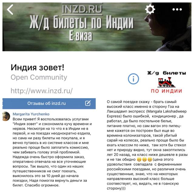 Отзывы об inzd.ru