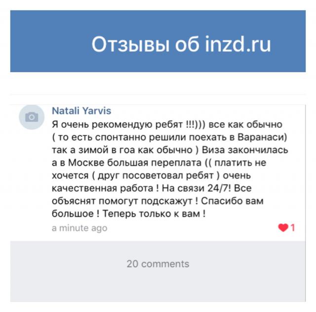   inzd.ru
