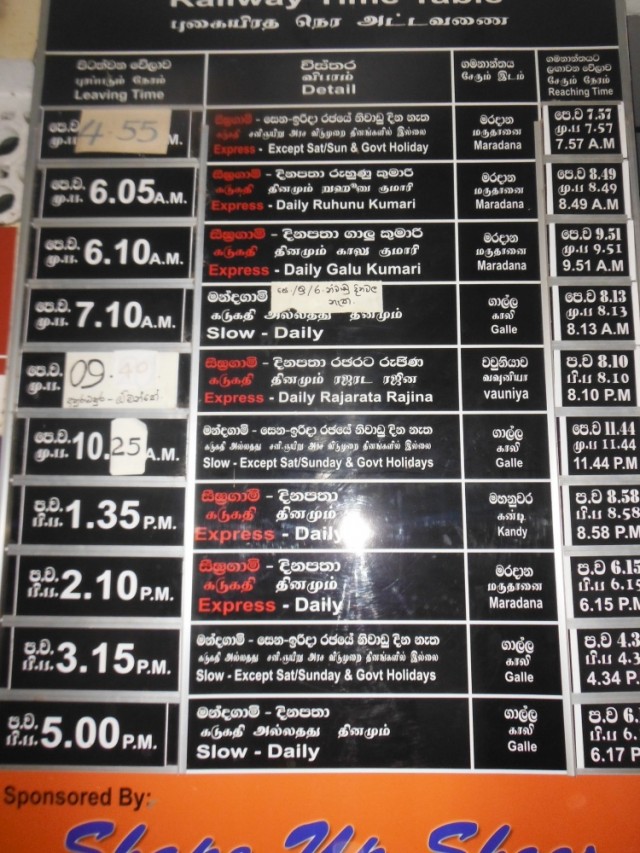 РАСПИСАНИЕ поездов со станции Матара РАСПИСАНИЕ поездов со станции Матара