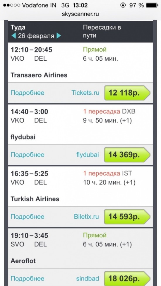 Skyscanner