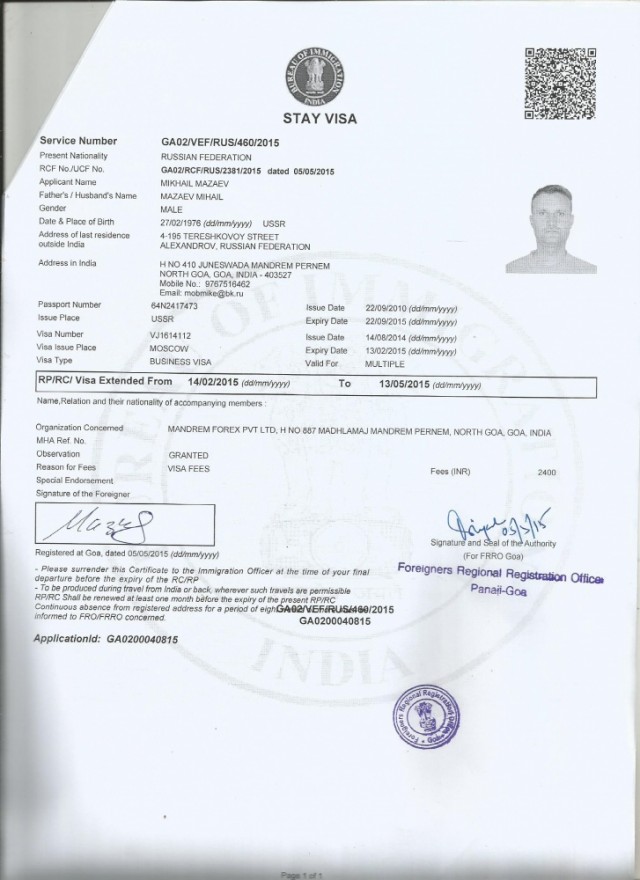 Продление Продление