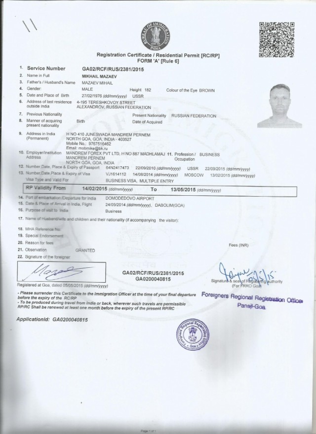 Регистрация Регистрация