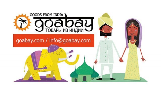 goabay- товары из Индии
