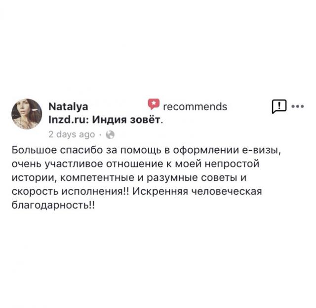 Отзыв об inzd.ru