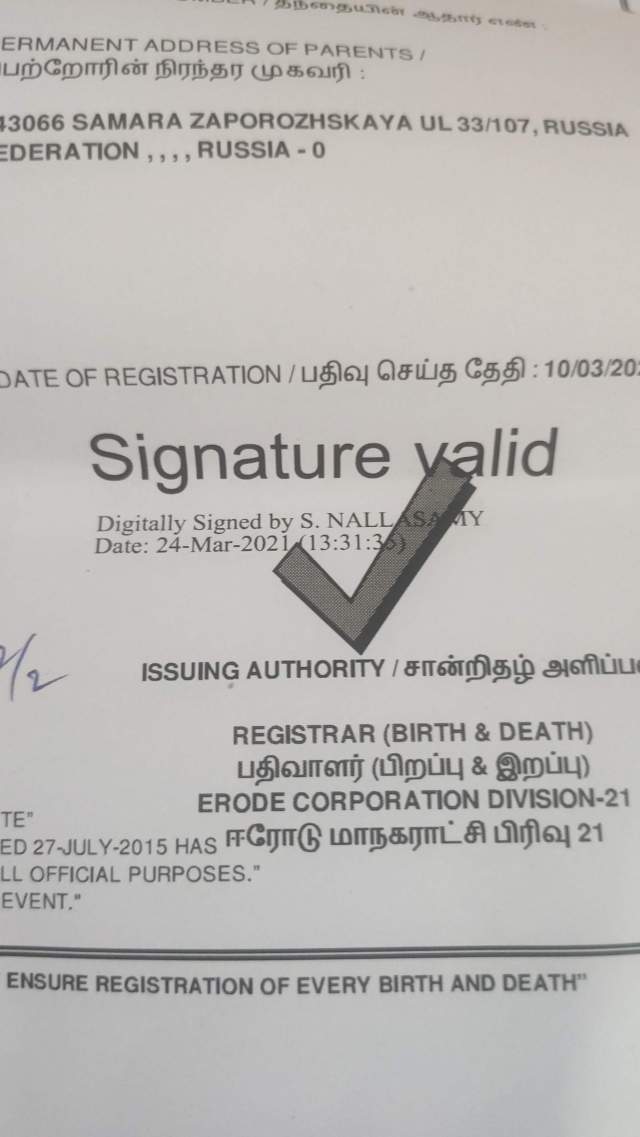 Свидетельство Свидетельство