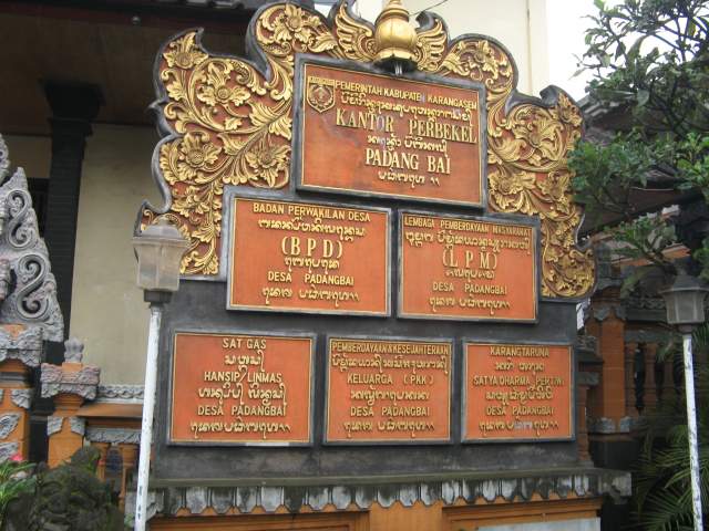 У офиса лодочной конторы в Паданг Баи У офиса лодочной конторы в Паданг Баи