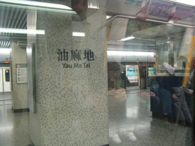   - Kowloon,  Yau Ma Tei.       ,  %-)))