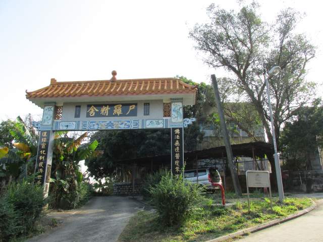   Tsing Shan Monastery Path