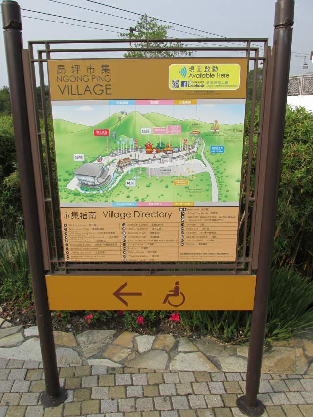 Посёлочек Ngong Ping Посёлочек Ngong Ping
