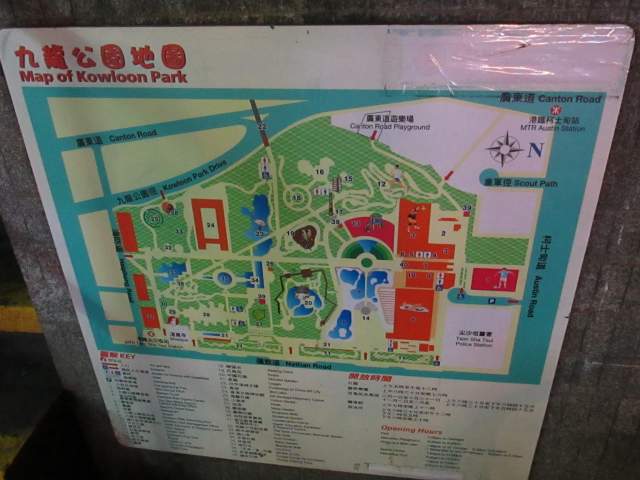 Коулунский Парк Коулунский Парк