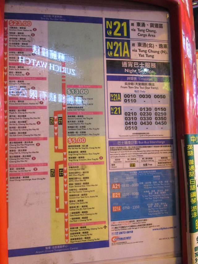 Локальное раписание автобусов Локальное раписание автобусов