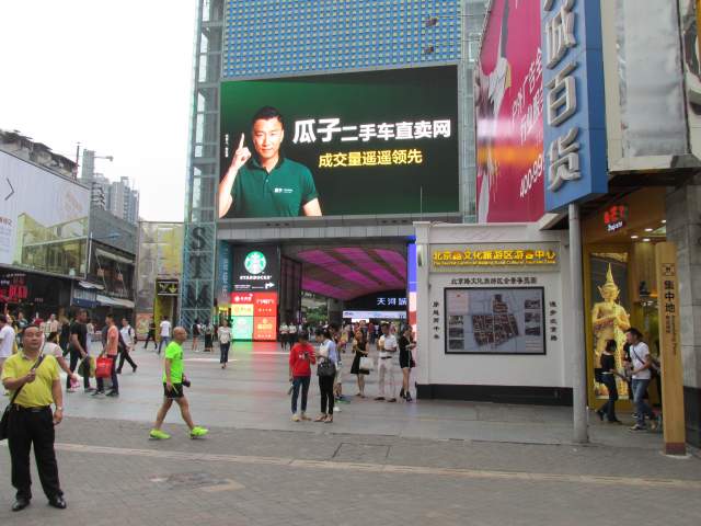   Beijing Lu