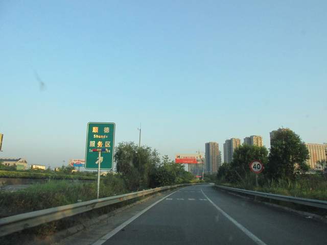 ...   Shunde   ...  -  ...