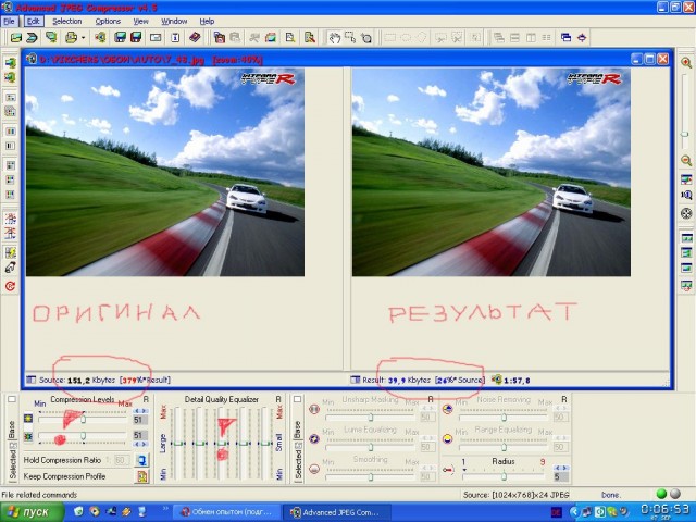 Advanced JPEG Compressor v4.5