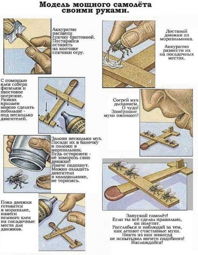 Пошаговая инструкция постройки самолета