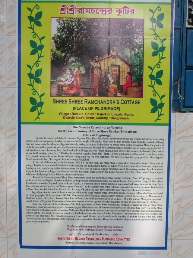  Sree Sree Ramkut Tirthadam / Shree Shree Ramchandra's Cottage