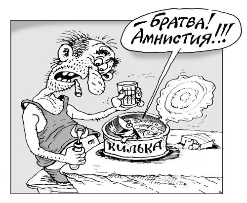 Amnesty Internanional 2009