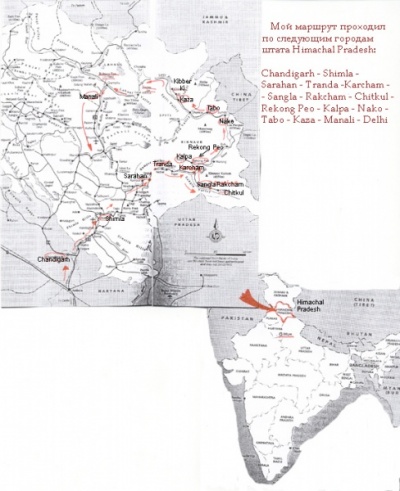 Карта путешествия по Гималаям