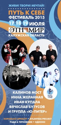 Фестиваль Фестиваль