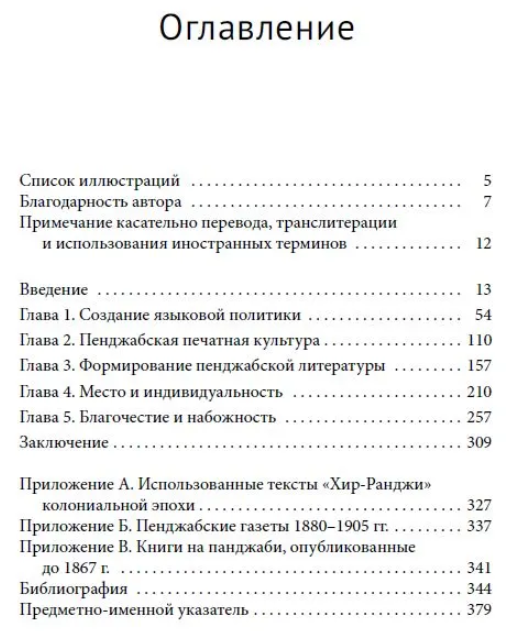 Оглавление Оглавление