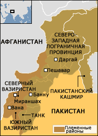 В районе афгано-пакистанской границы все время идут боевые действия В районе афгано-пакистанской границы все время идут боевые действия