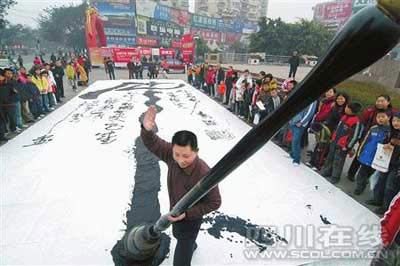 Иероглиф "бык"-- 20 метров в длину и 9 метров в ширину Иероглиф "бык"-- 20 метров в длину и 9 метров в ширину