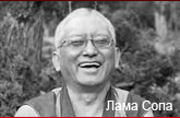 http://www.aryadeva.spb.ru/guru/lamazopa/