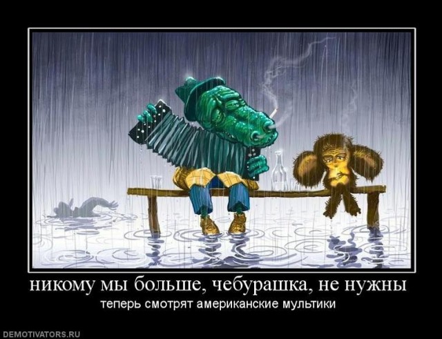 кро и че кро и че